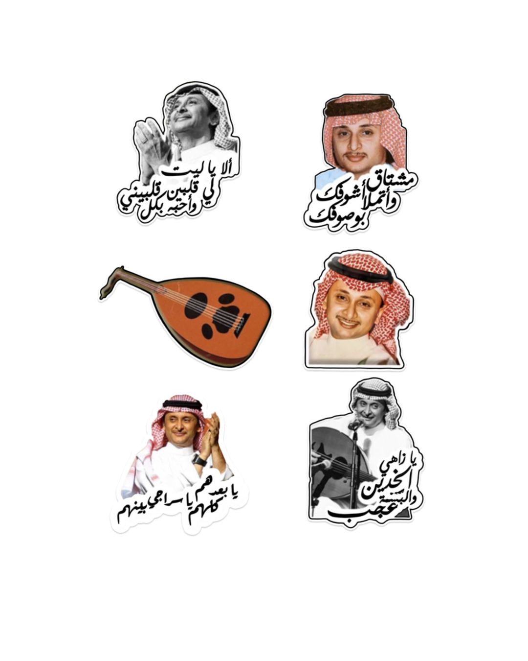 Abdulmajeed Stickers pack