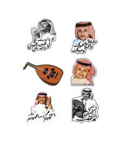 Abdulmajeed Stickers pack